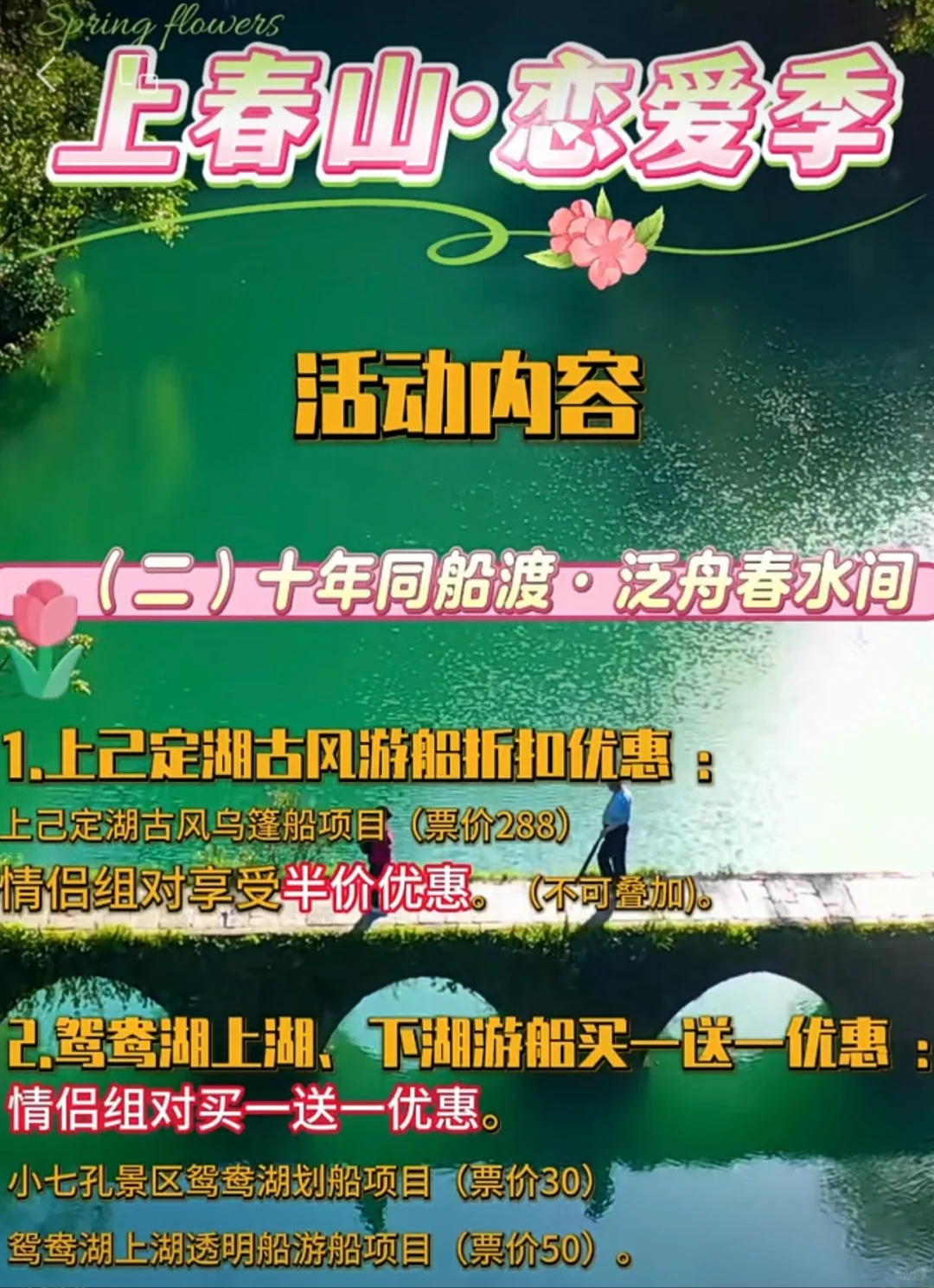 小七孔景区高校专项优惠福利大学生福音来啦