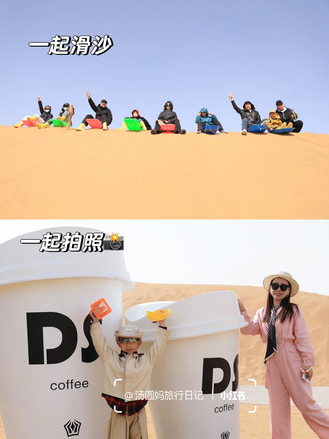 宁夏中卫带娃已回❗️住星星酒店后劲太大了