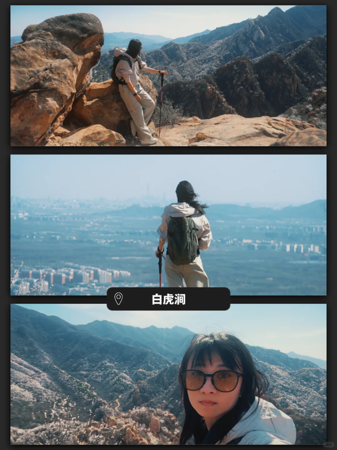 【三月碎记】--白虎涧，解锁“桃花山”