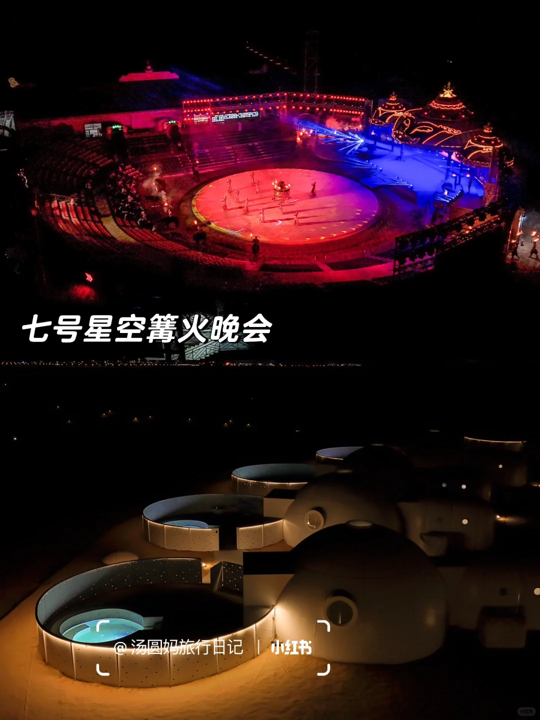 宁夏中卫带娃已回❗️住星星酒店后劲太大了