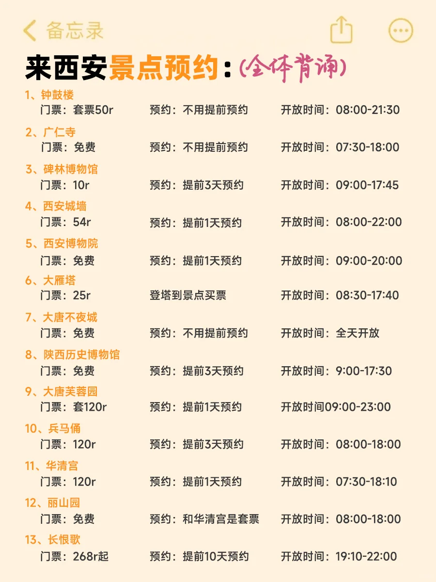 西安亲子3天2夜｜本地小包团纯玩无套路🌟