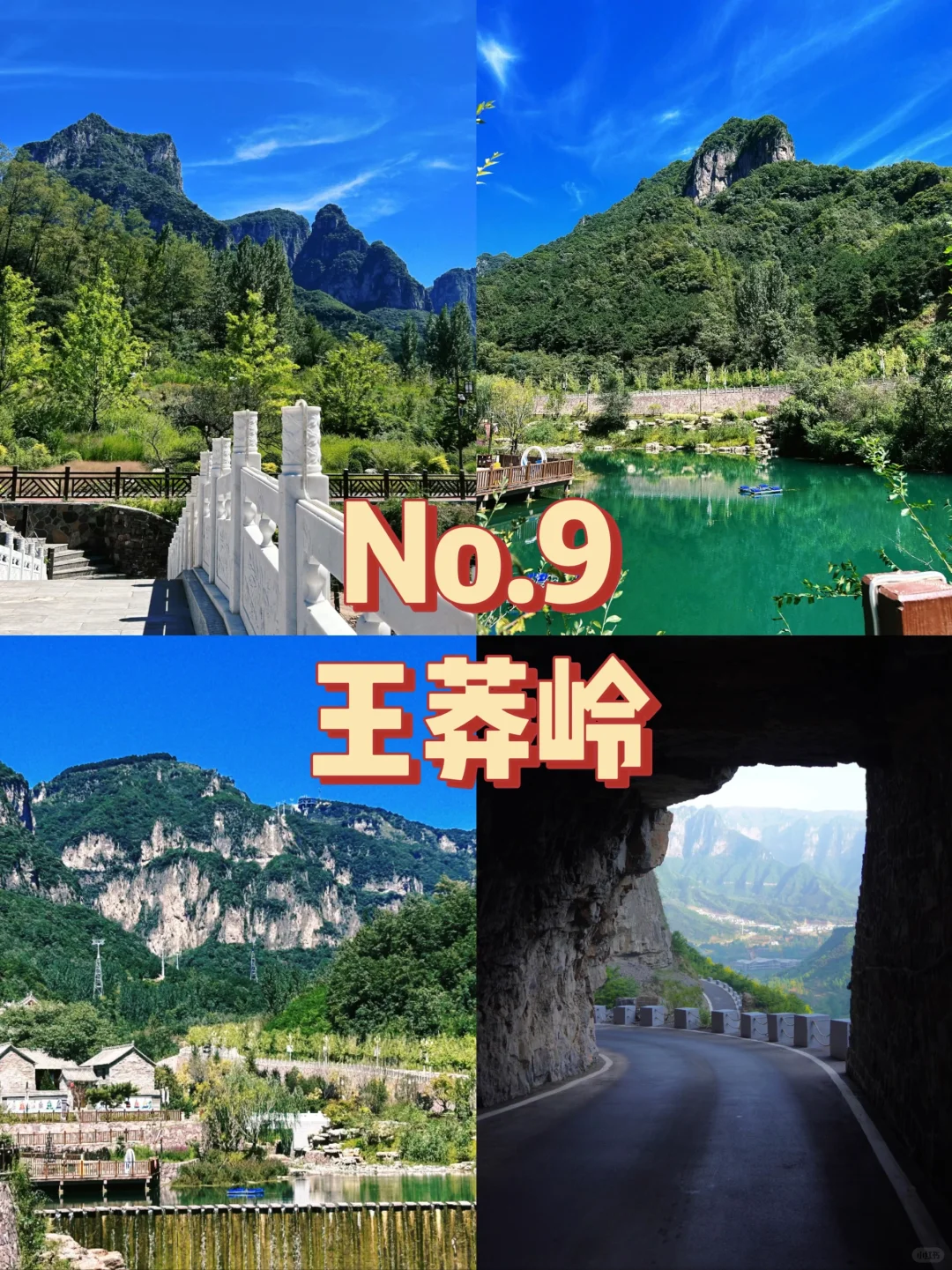 晋城必打卡九个景点~