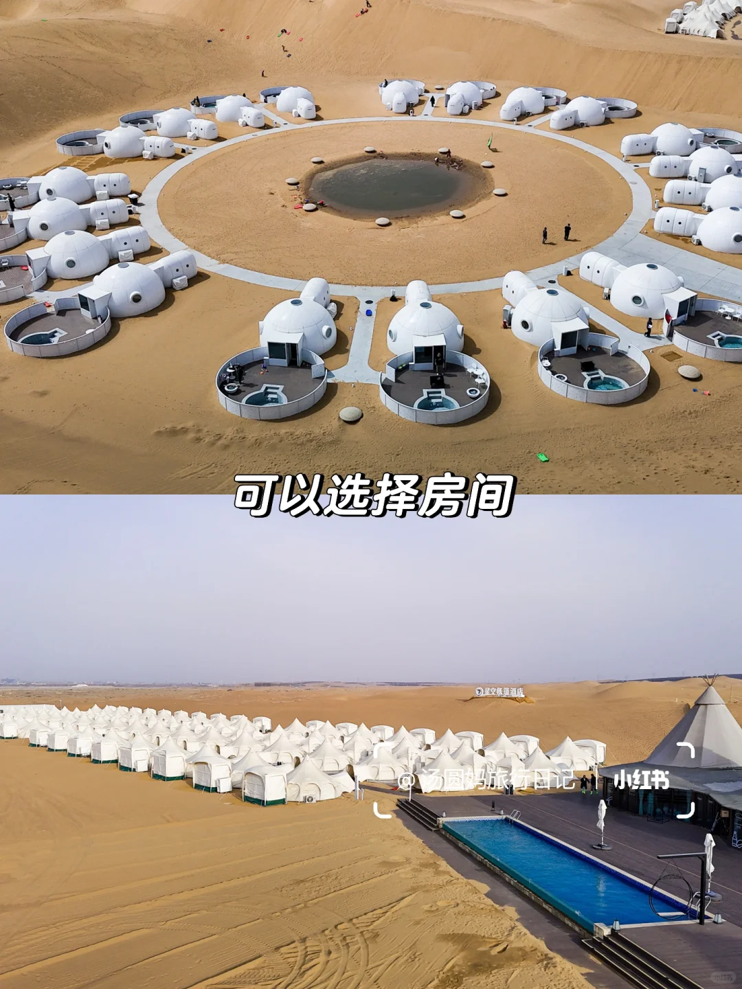 宁夏中卫带娃已回❗️住星星酒店后劲太大了