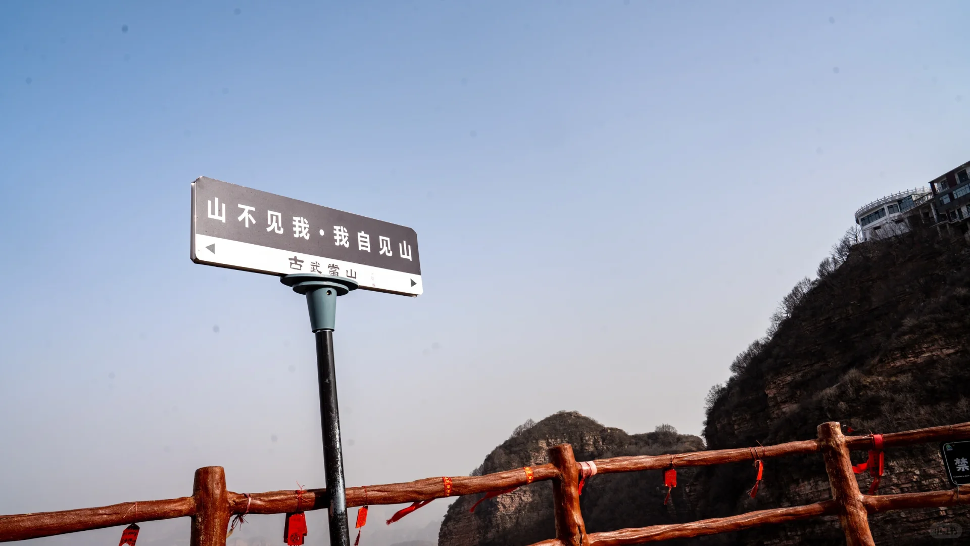 古武当山
