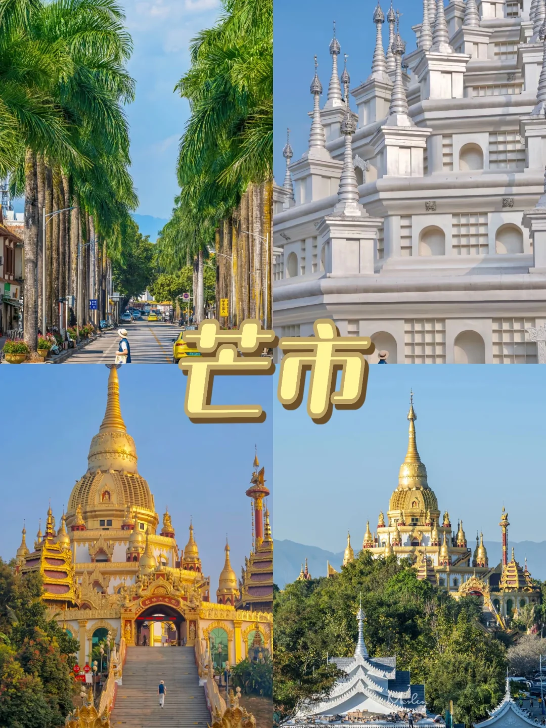 踏青～避开人潮‼️6个小众旅游城市推荐👏