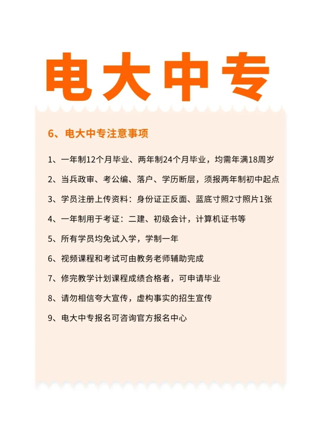 电大中专怎么报名？