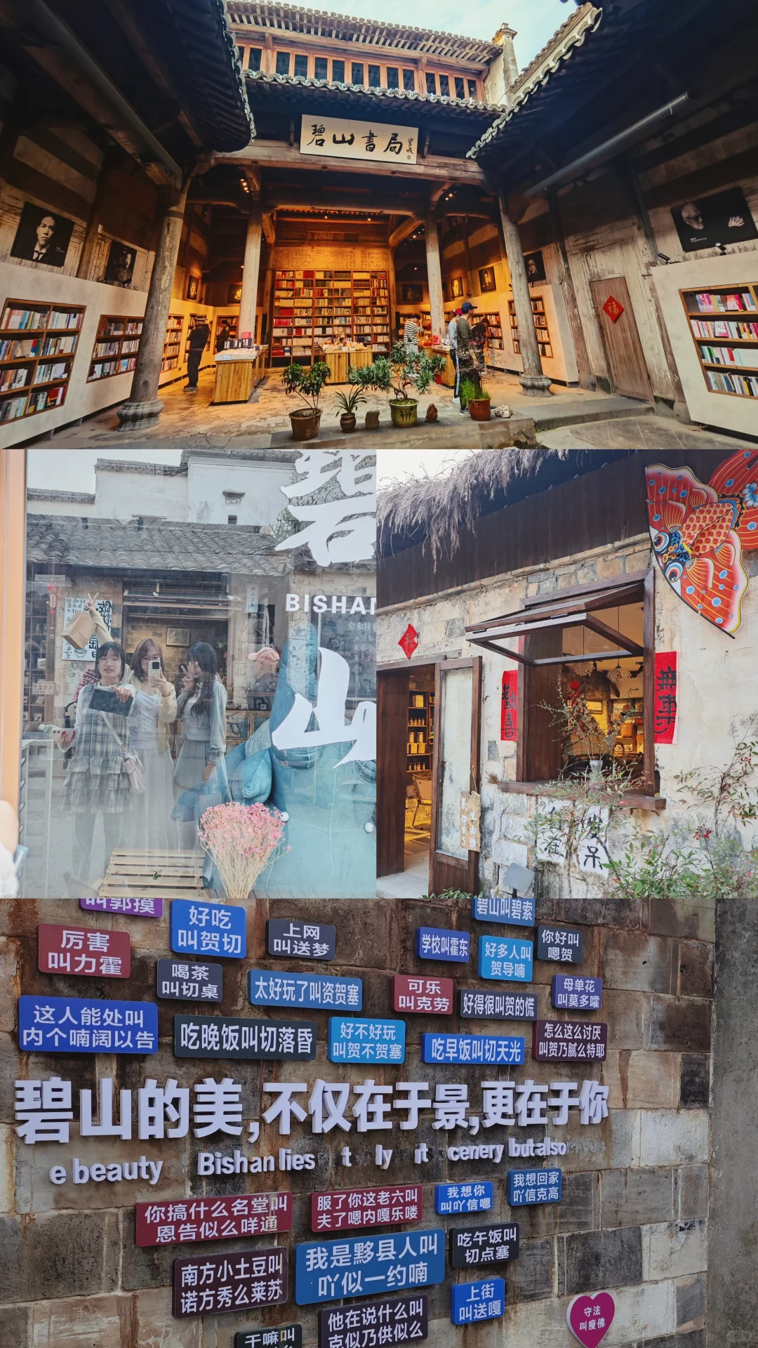 周末游古城~