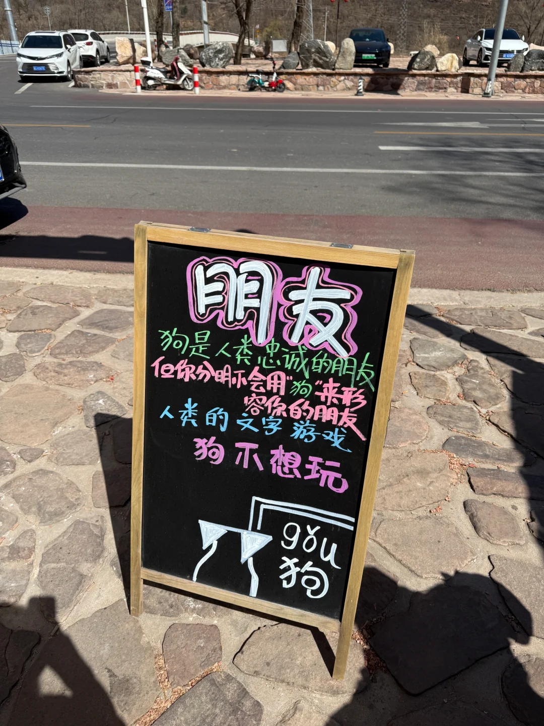 📍武安·山里的朋友