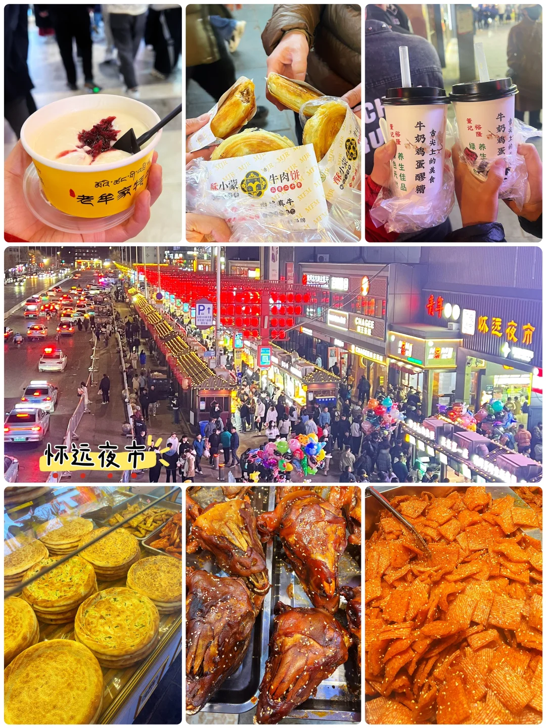 人在银川一天半，👛只受了点皮外伤