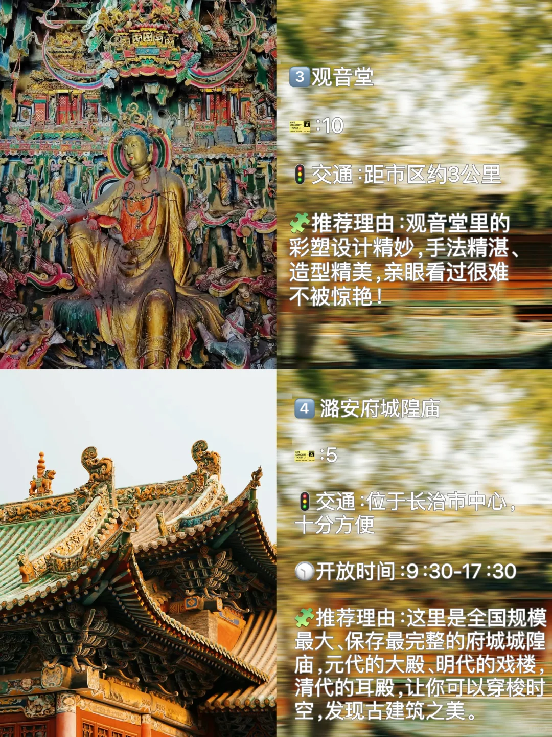 山西长治短途必去四大景点❗️旅游前必看❗️
