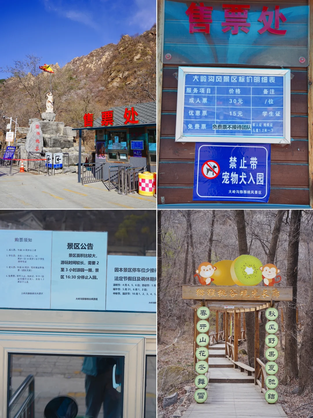 4.1实拍！京郊新开超美赏花栈道，附攻略