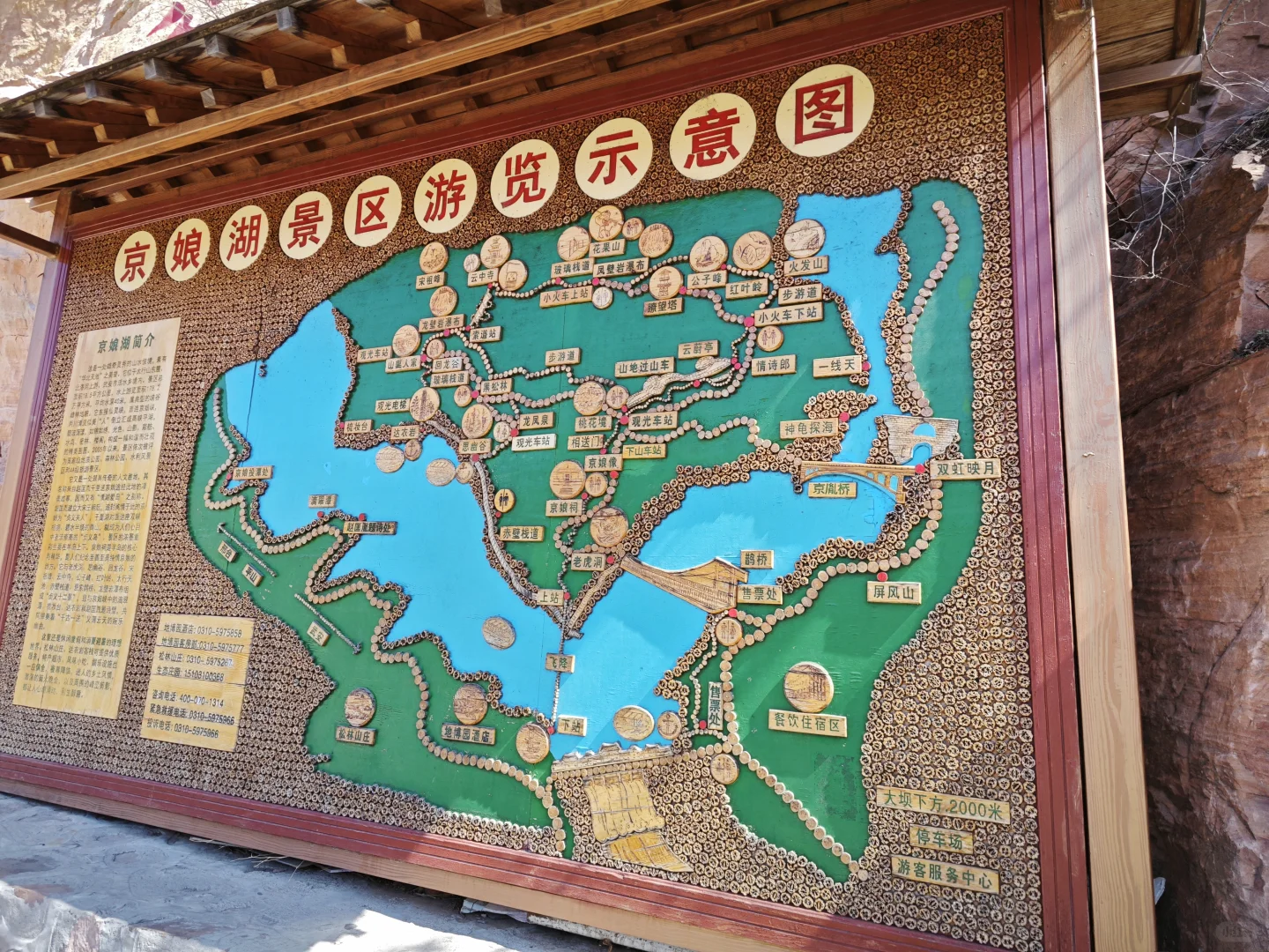 太行山里的京娘湖⛰️(最后附上导览图)