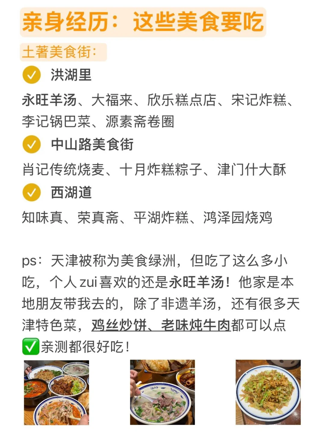 天津已逃…崩溃了😢只想说些大实话