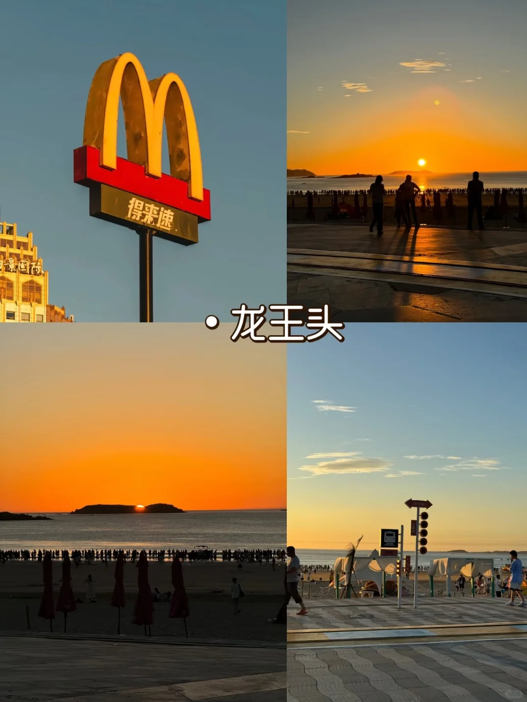 去平潭不要为了美，带错衣服了😭😭