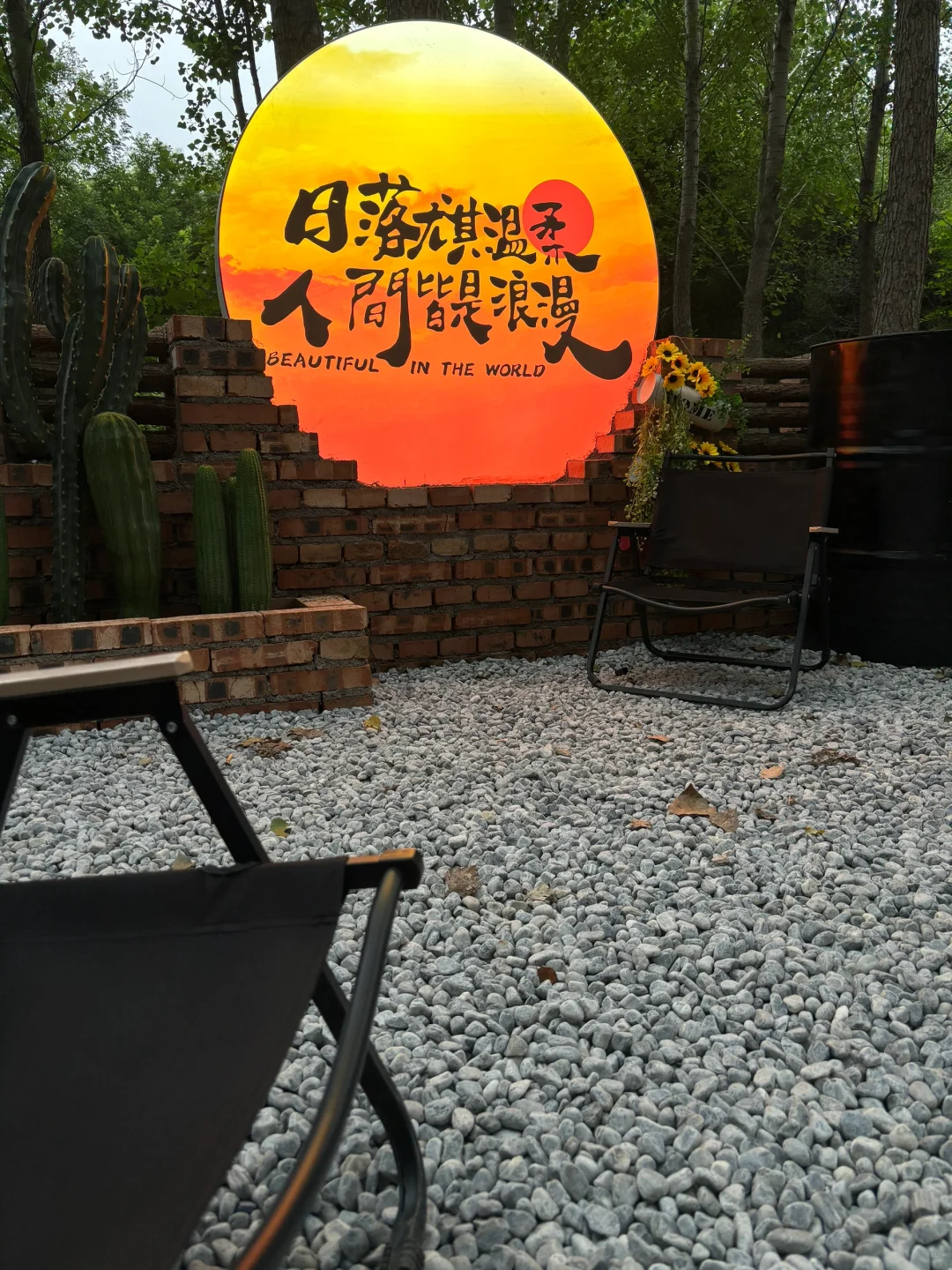 在邯郸一不小心闯进童话世界了