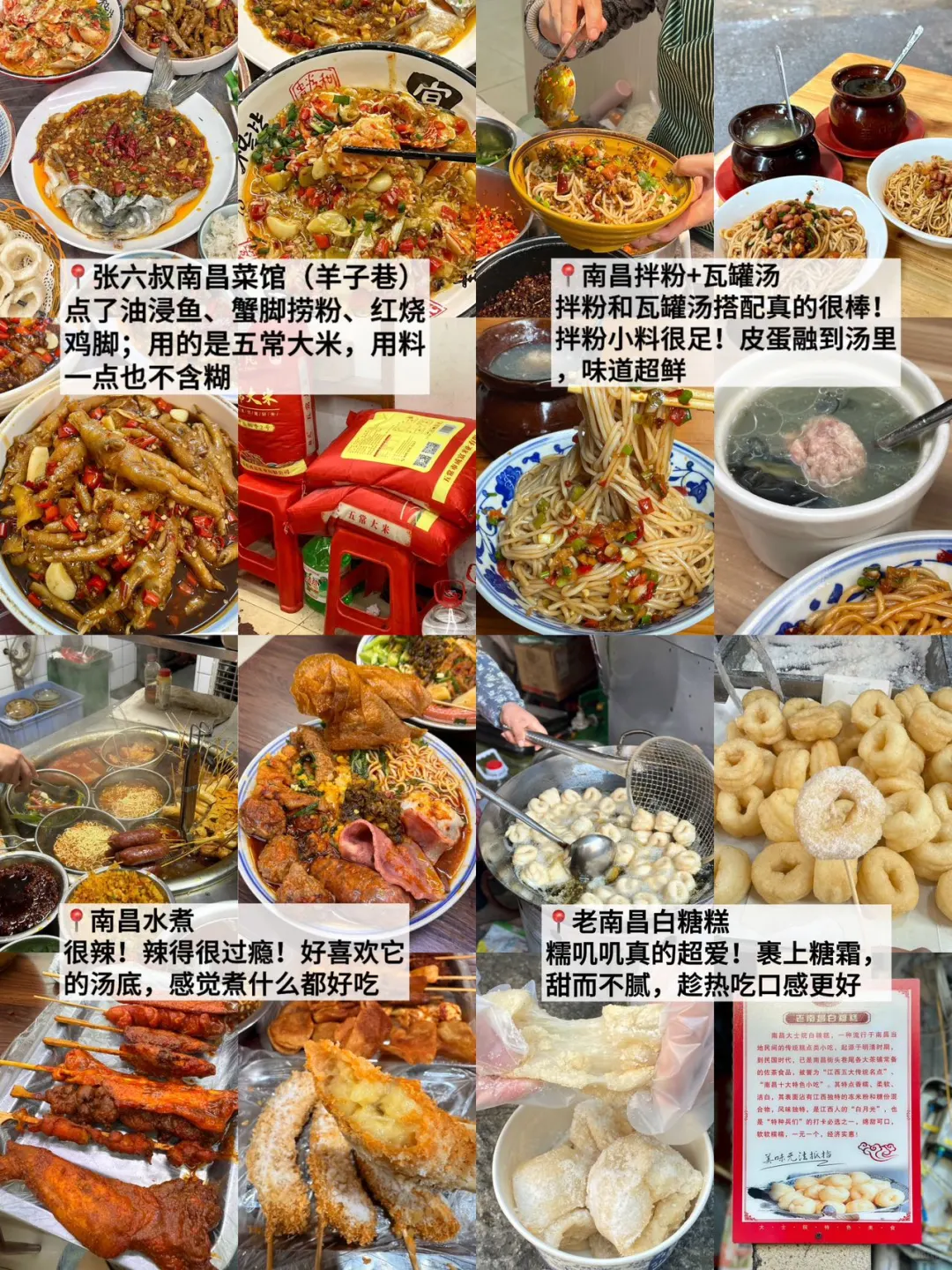 写给清明想去南昌的姐妹👭超全避💣