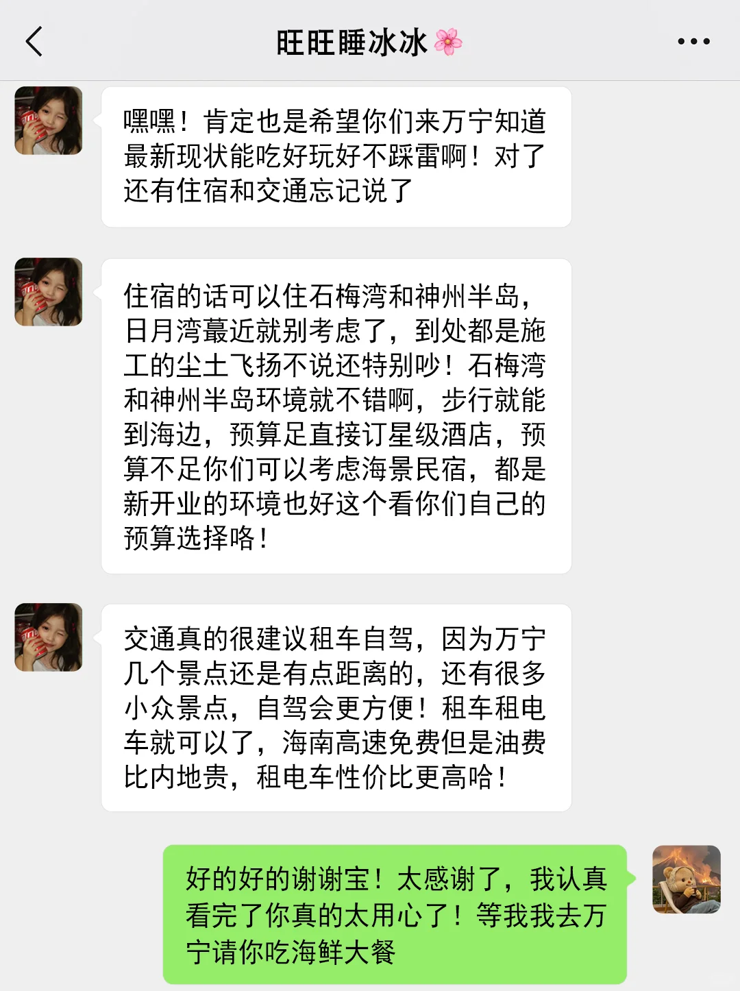 实话难听。。。但这就是万宁3月旅游现状。。。