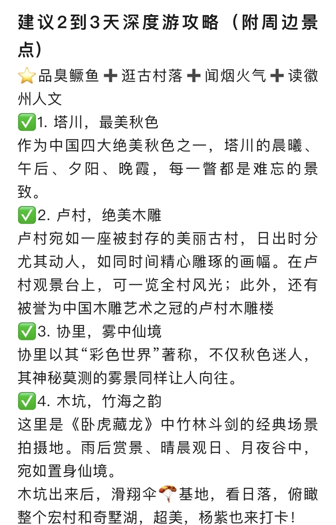 👩宏村本地人写的宏村旅游大实话