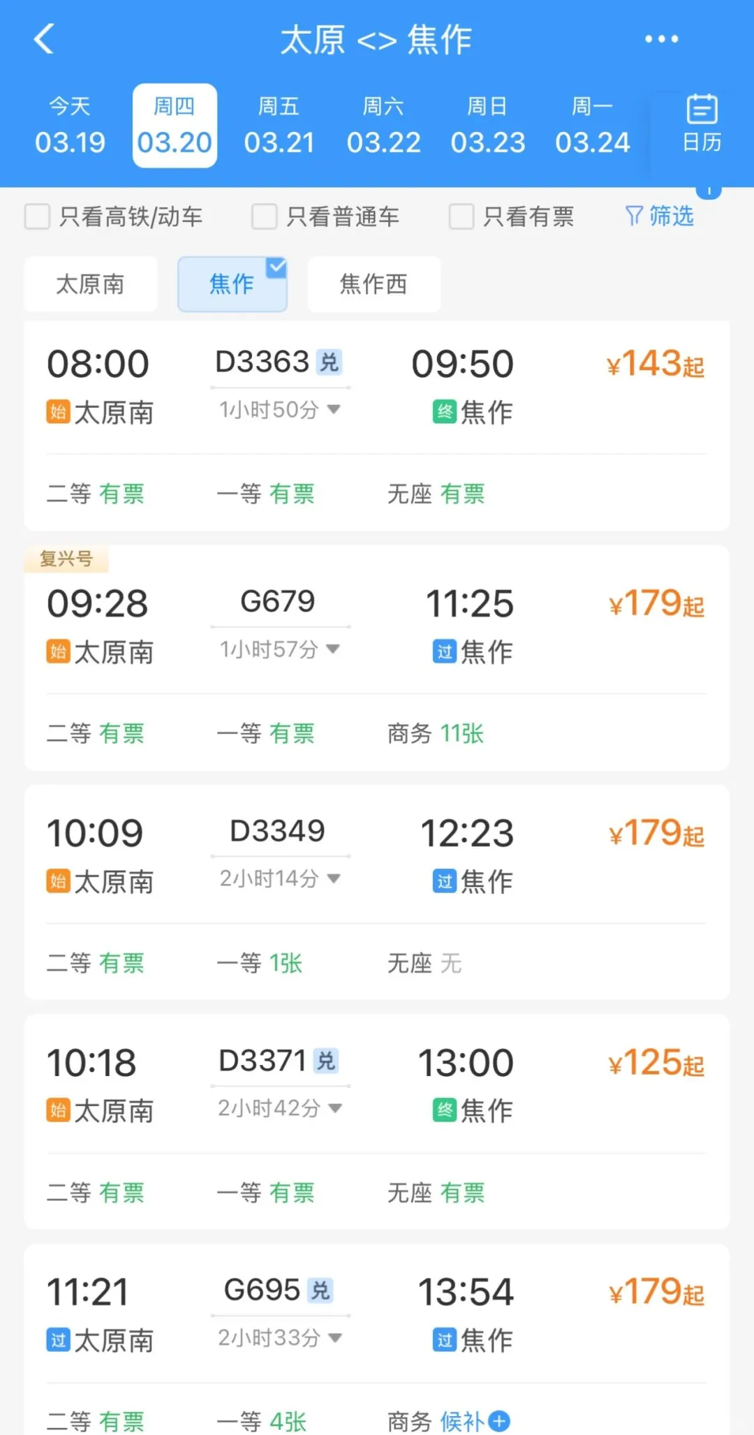云台山免门票啦！两天一日高铁直达超方便！