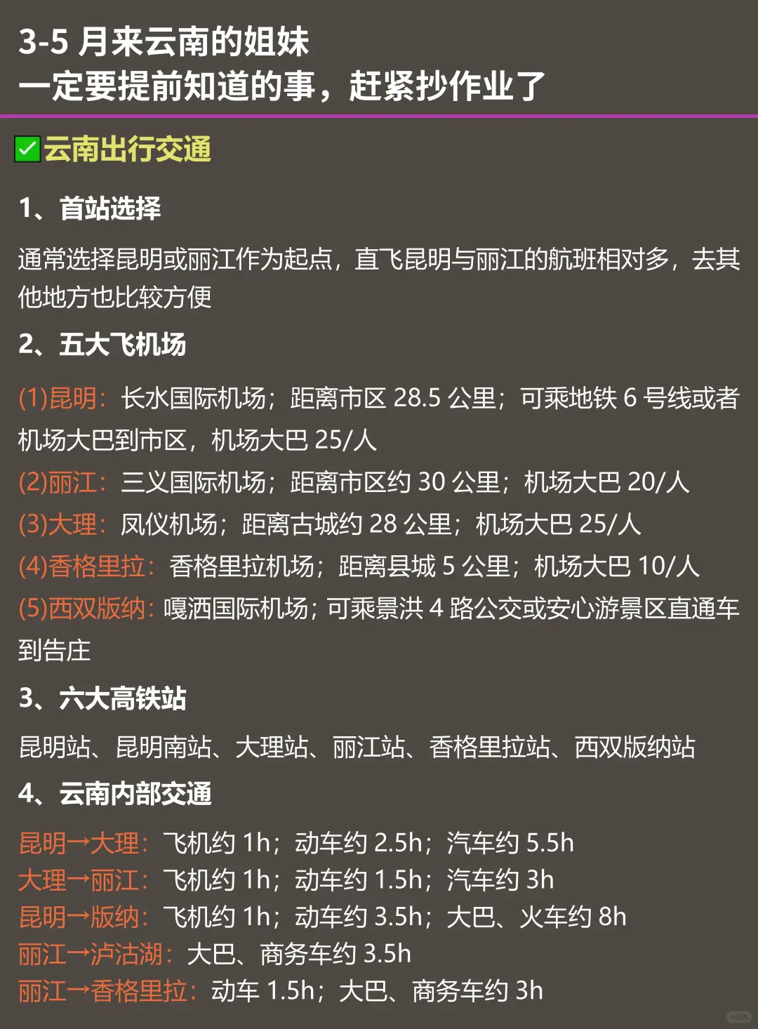 云南旅游现状，能quan一个是一个！！