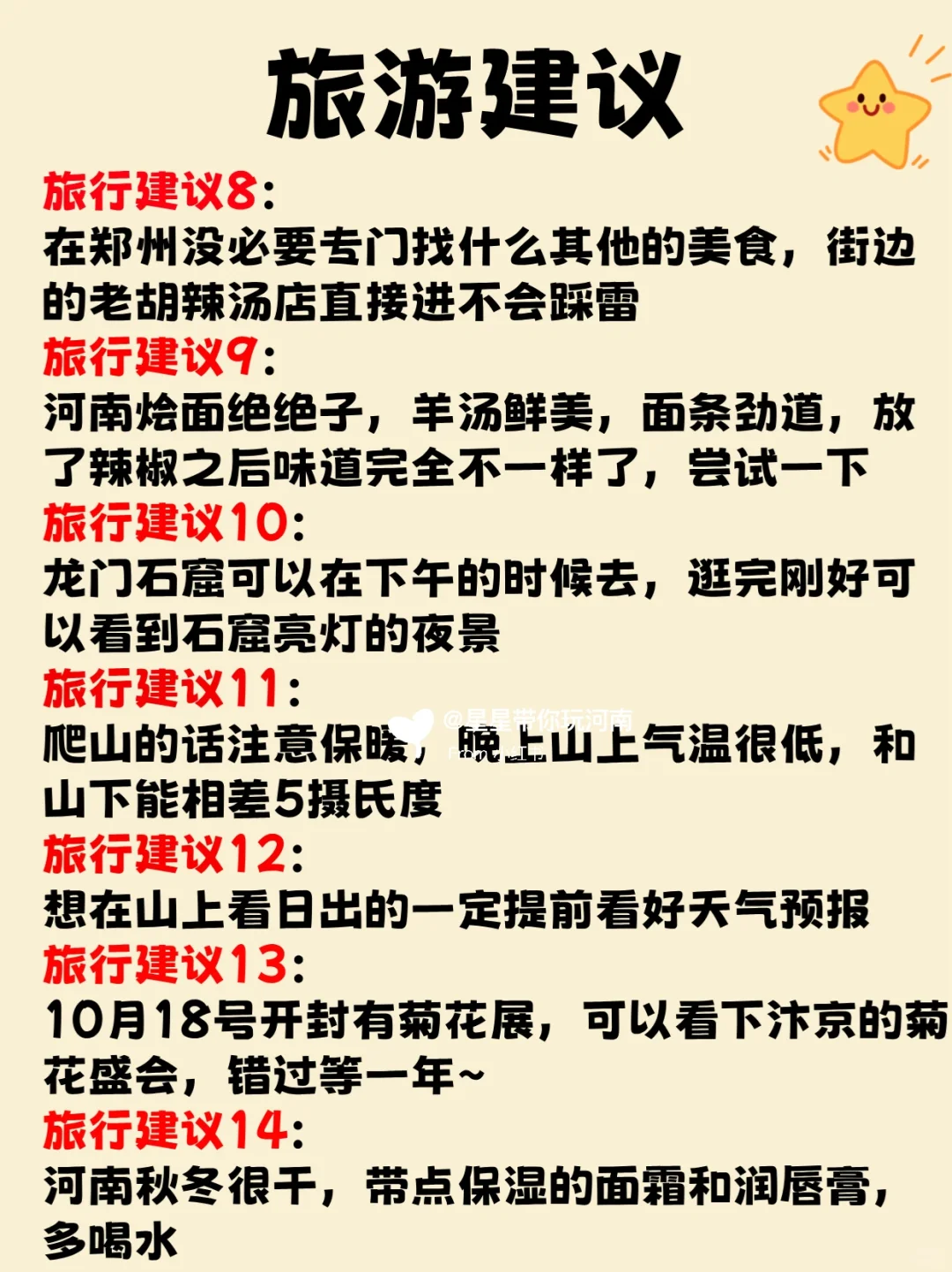 河南❗️🤦‍♀️还有多少惊喜是你不知道的？！！