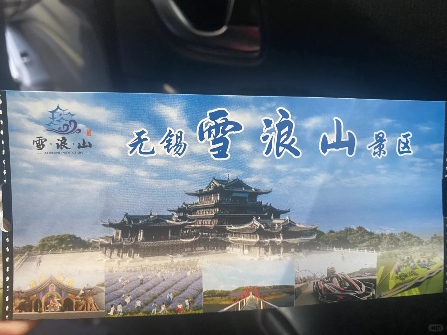 无锡雪浪山一日游