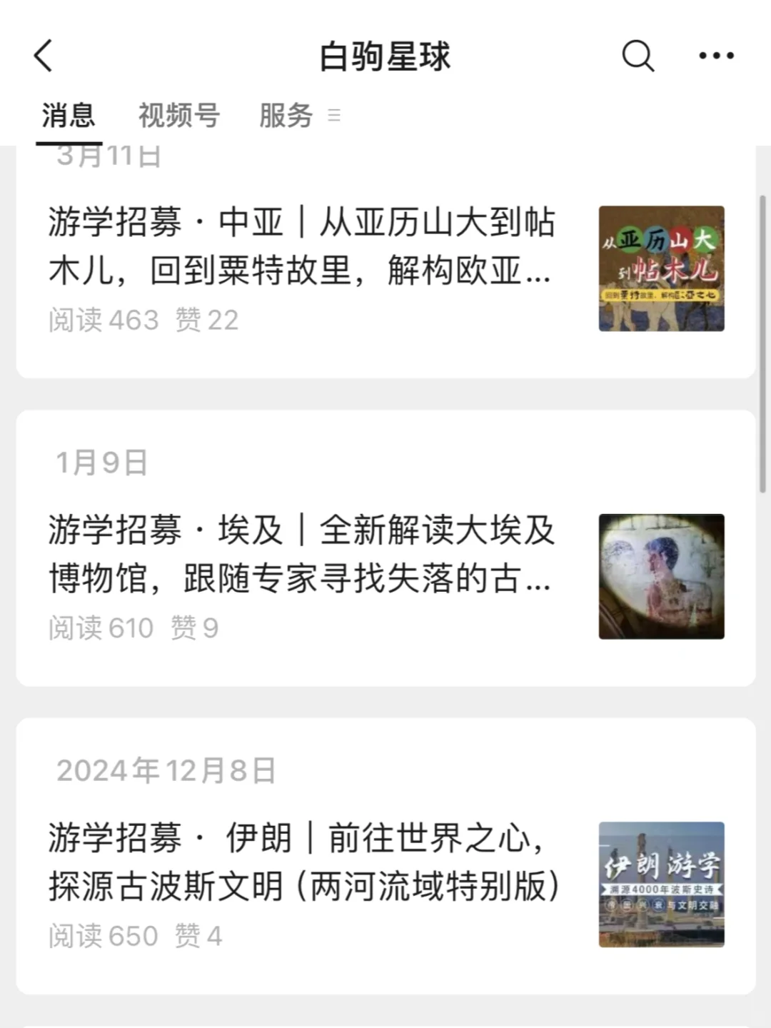 小众旅行社整理【共十家】