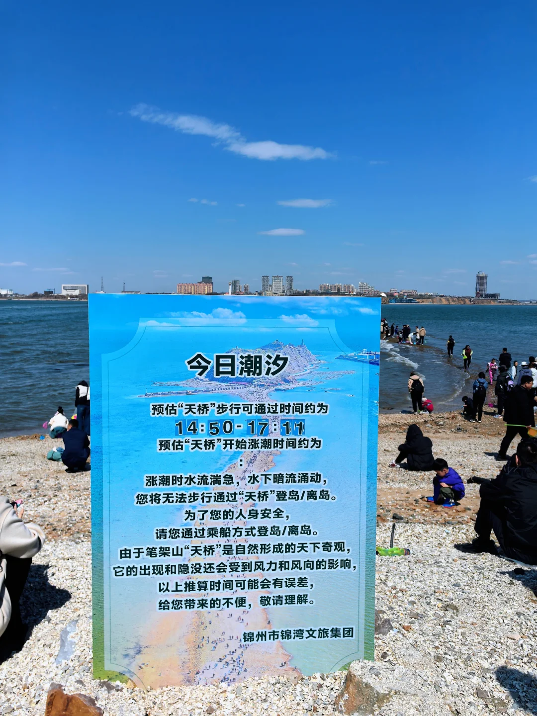 锦州：邂逅海上天路，奔赴烟火人间