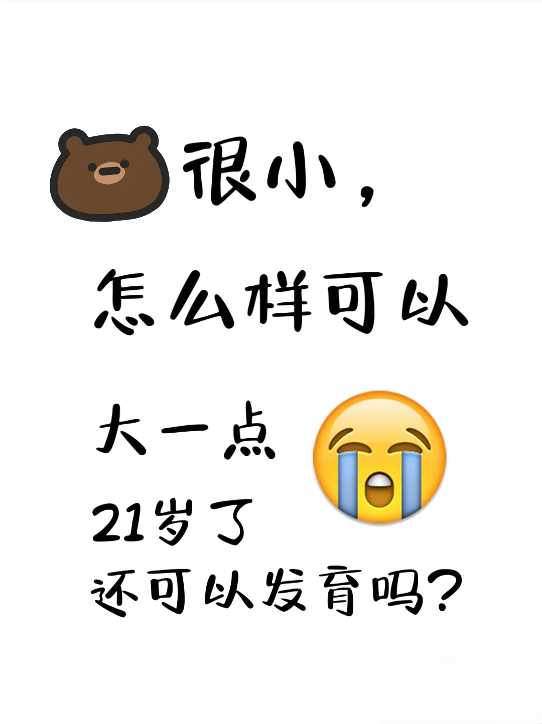 不要广，求真实
