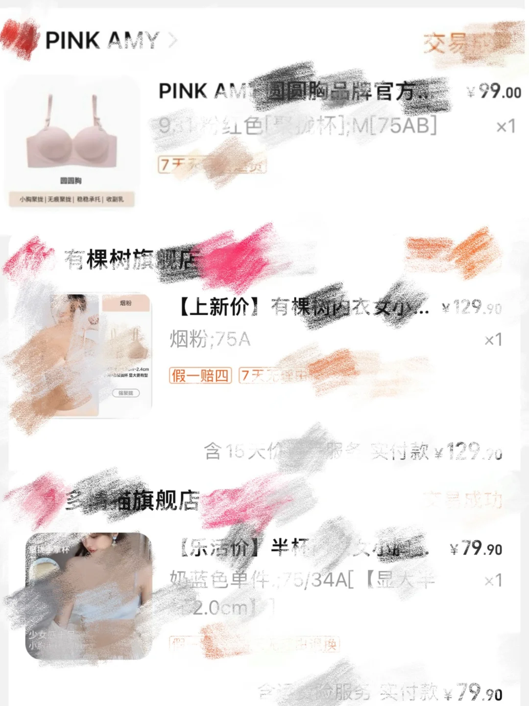 从未见过如此瘦弱的胸部（上身后续来了！）