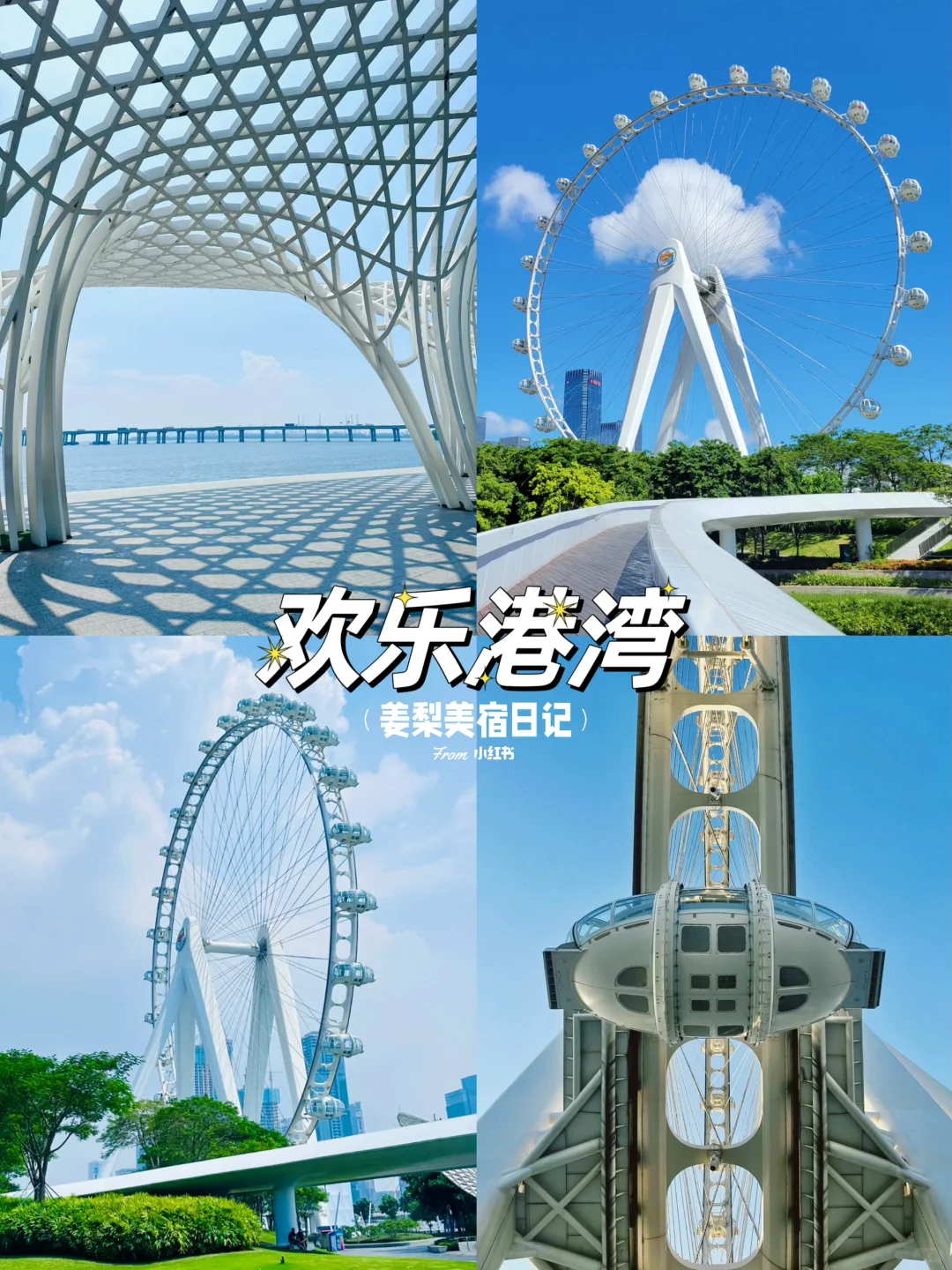 深圳citywalk | 本地人强推的必打卡景点💯
