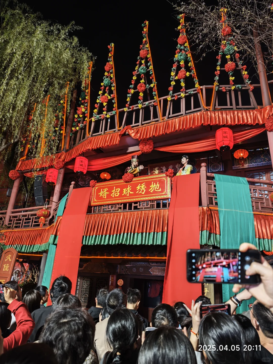 宋城景区