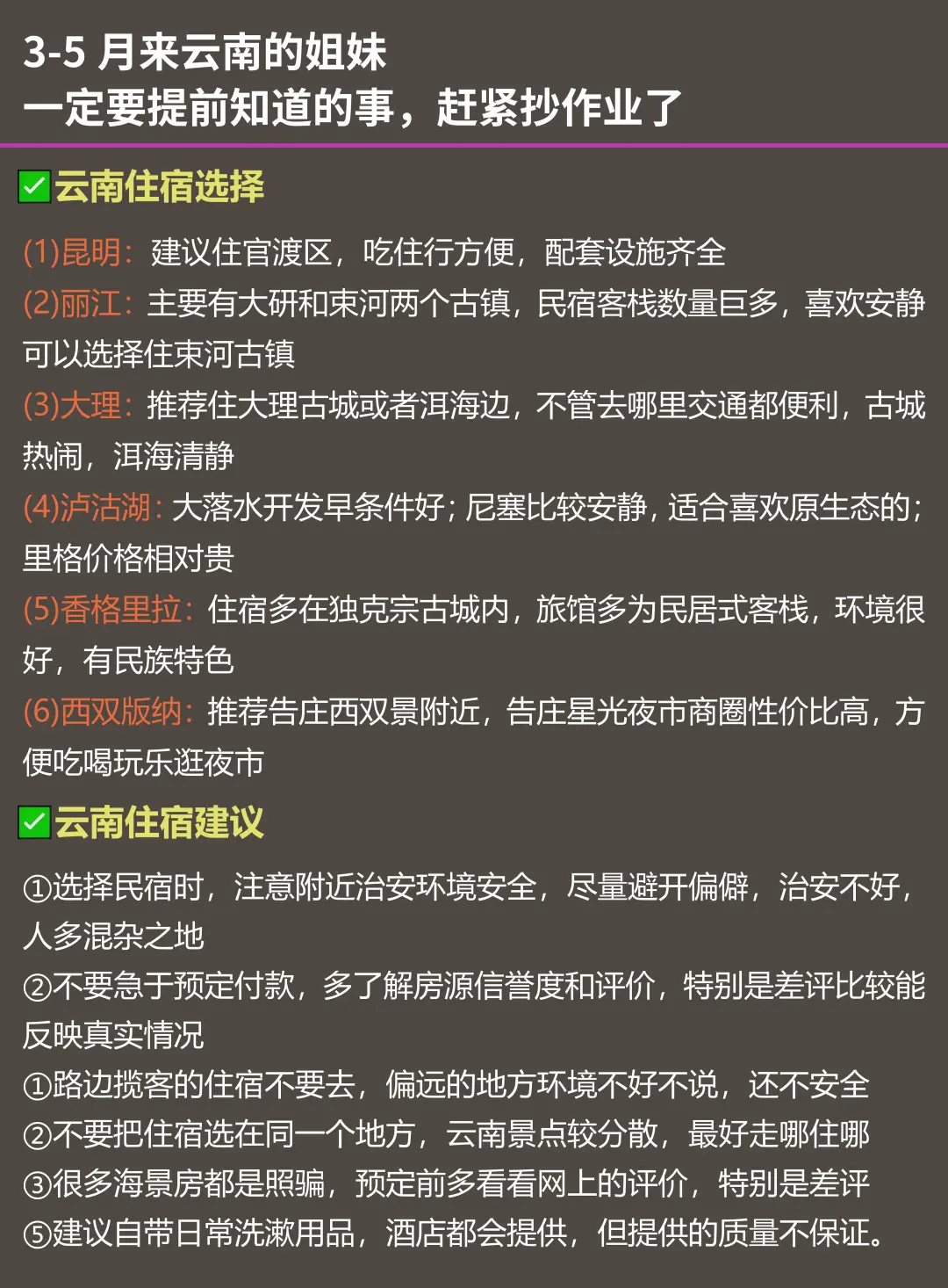 云南旅游现状，能quan一个是一个！！