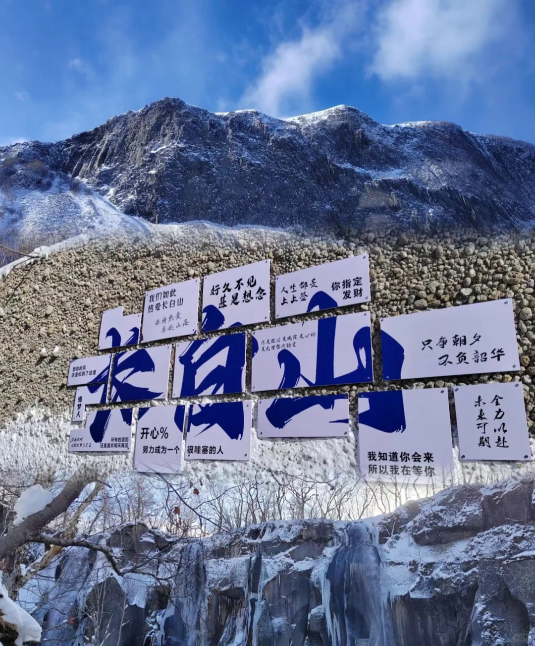 哇～长白山🏔️