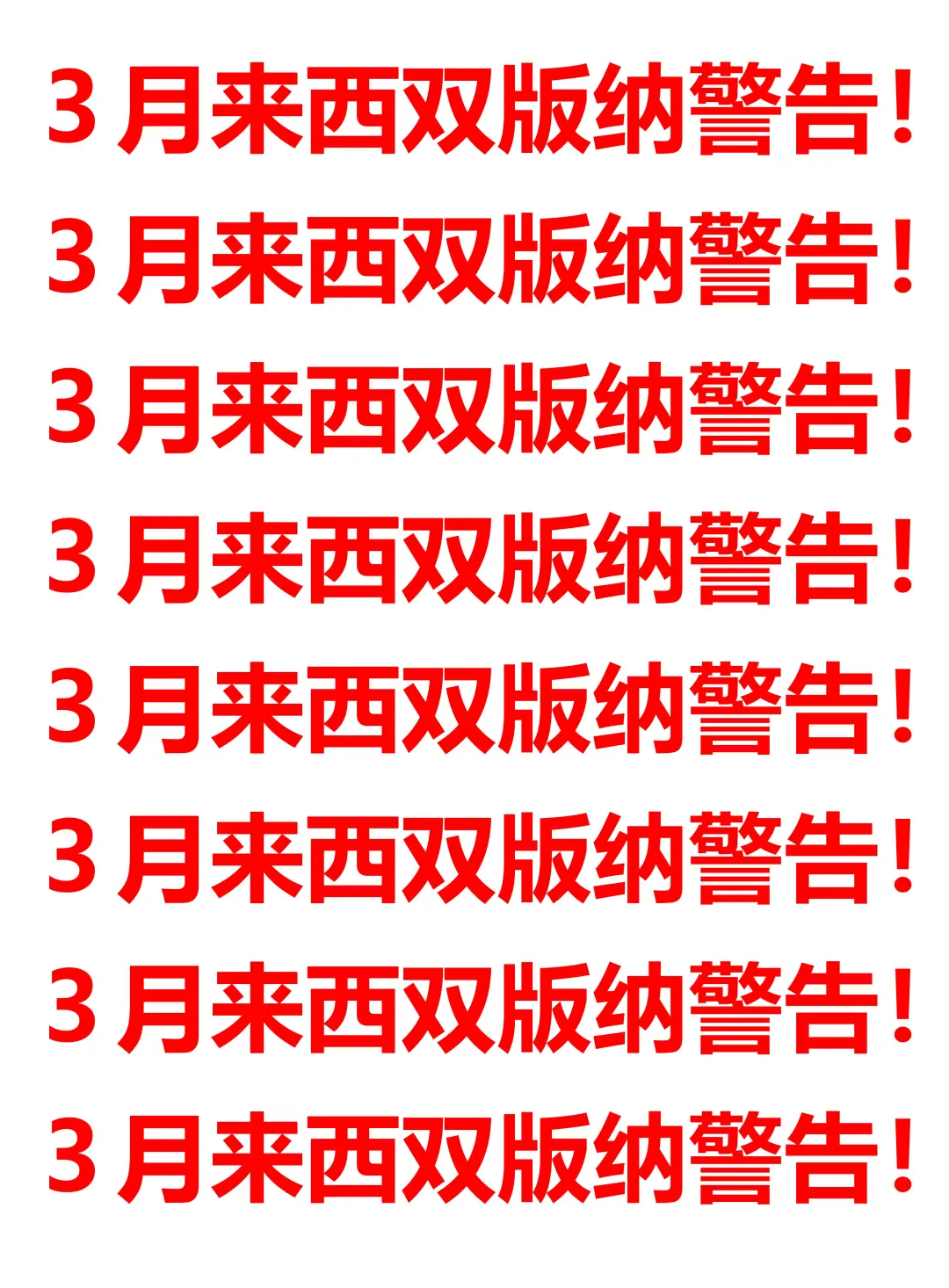 刚从西双版纳回来，能救一个是一个...听劝