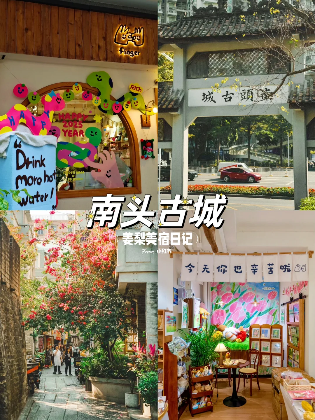 深圳citywalk | 本地人强推的必打卡景点💯
