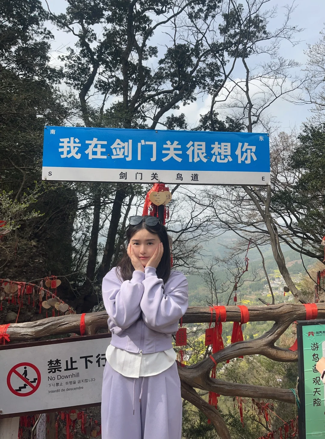 剑门关