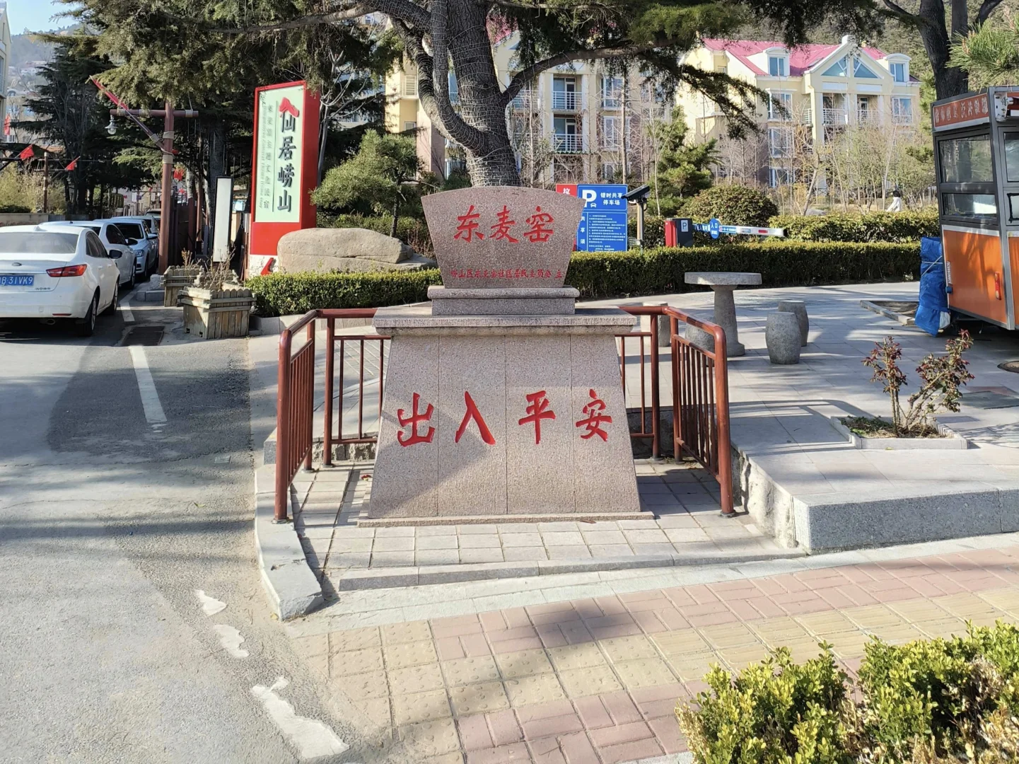 东麦窑村外面的景观路上
