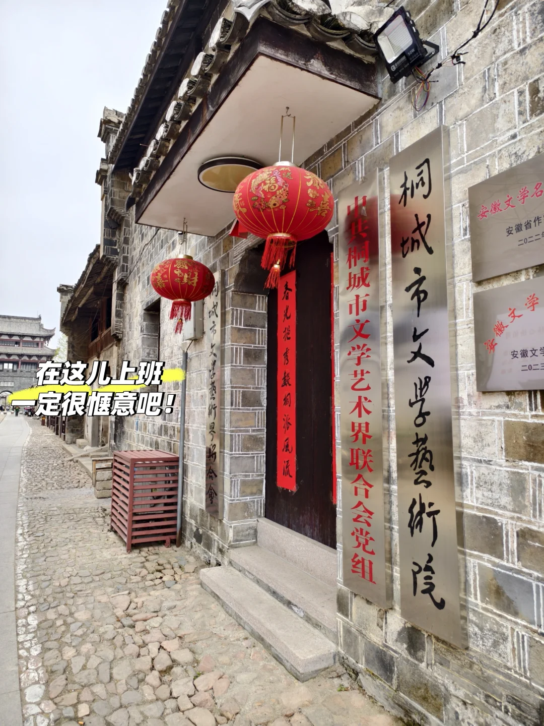 桐城之行
