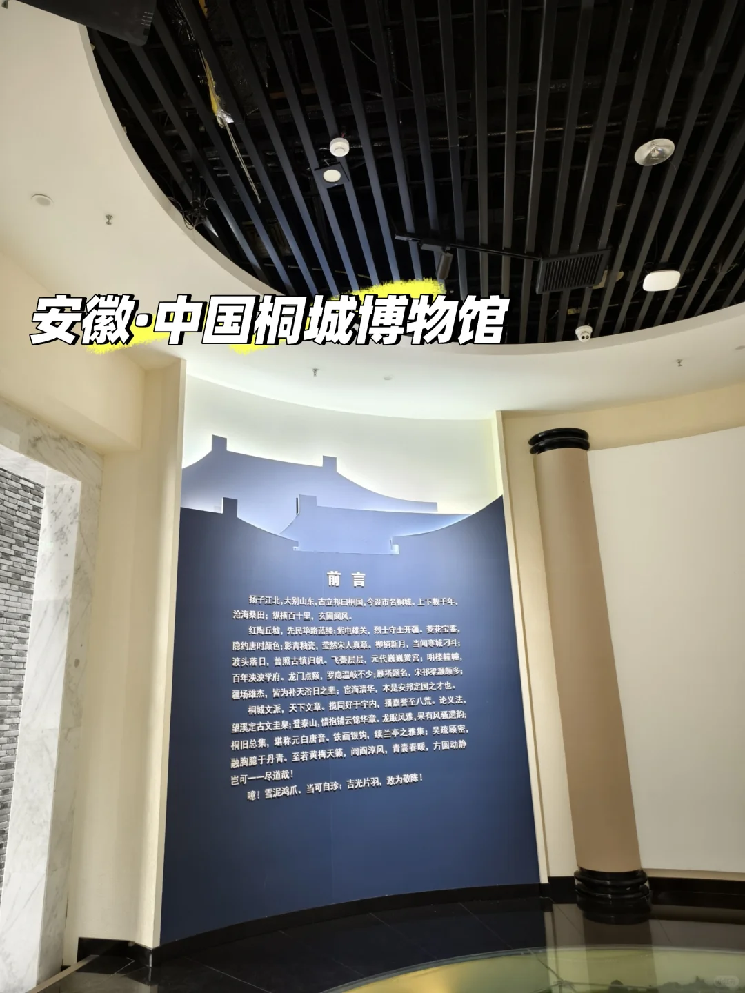 桐城之行