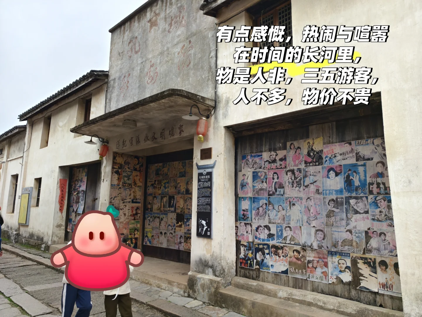 桐城之行
