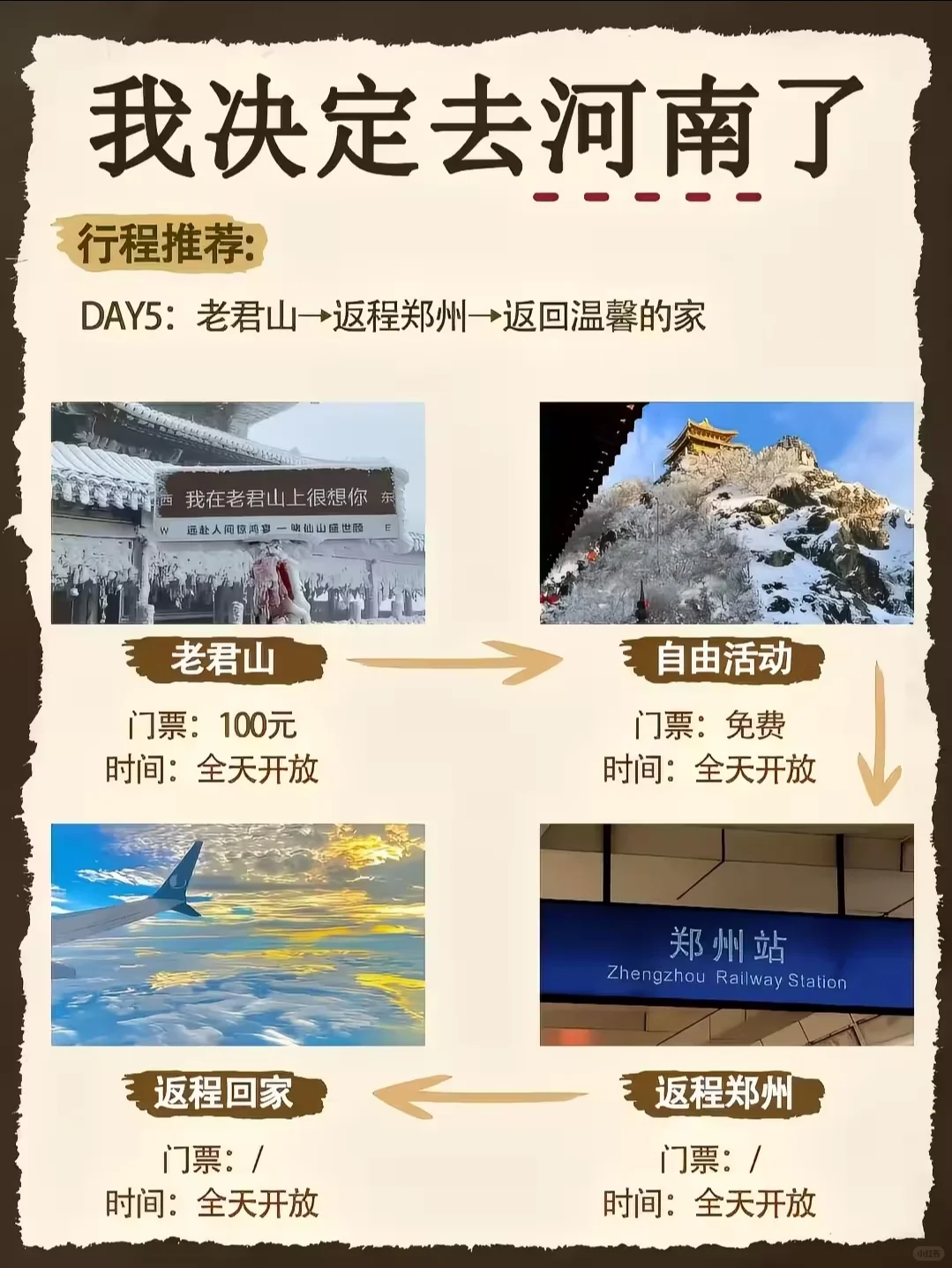 河南本地人推荐之必打卡景点攻略~