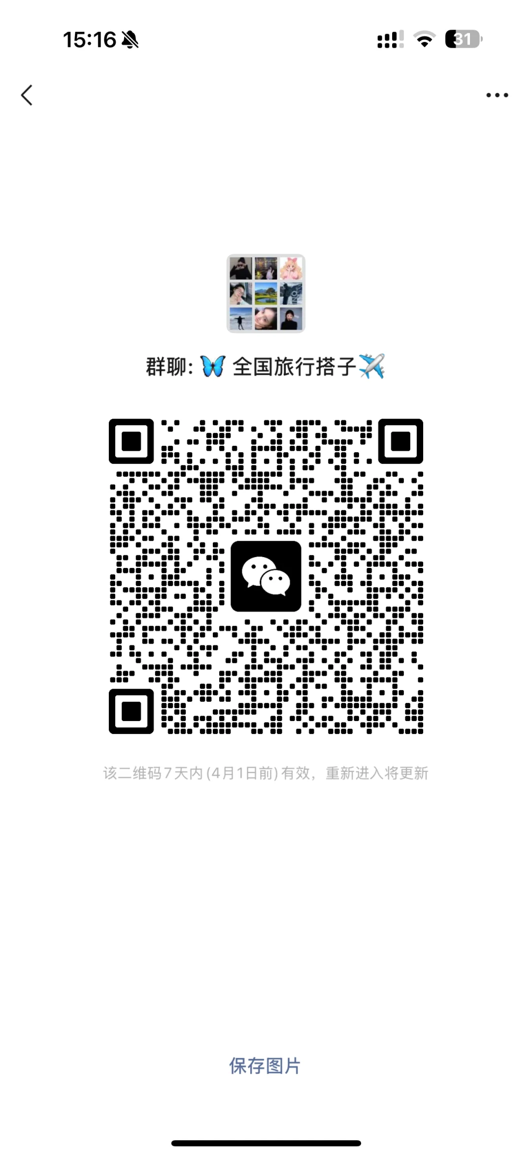 喜欢旅游的直接近！！