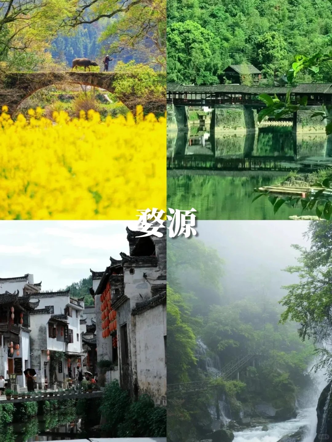清明避开人群‼️这10个小众城市美到开挂