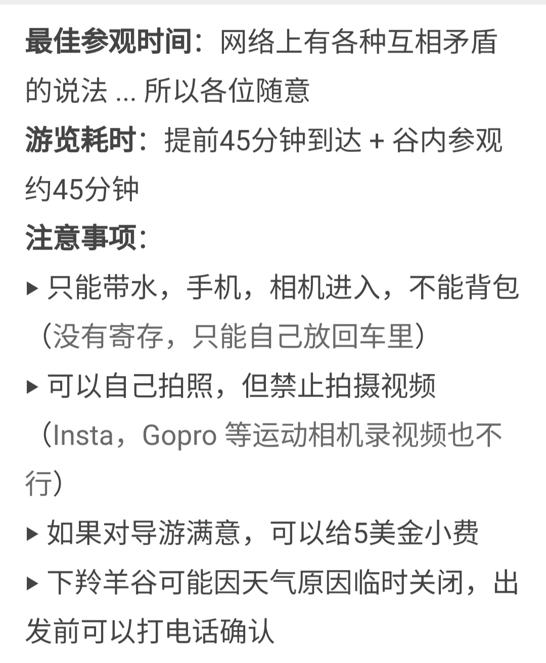 羚羊谷2025旅游攻略，没有比这更全的了！