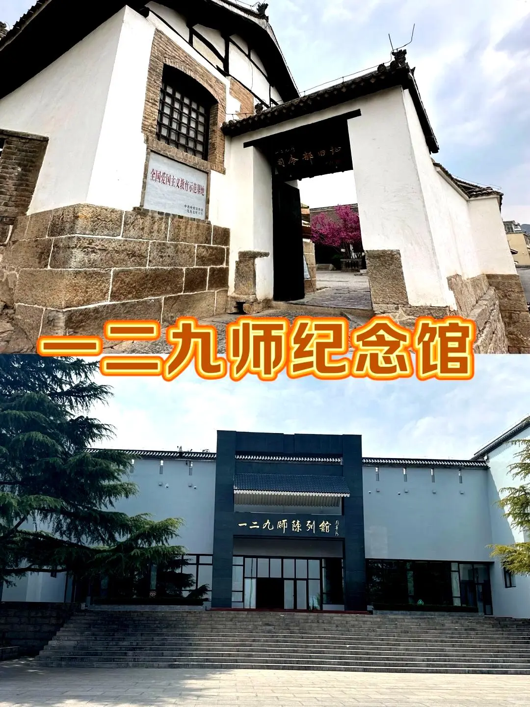 轻松游玩邯郸涉县，两天一夜完美体验！五一必去！