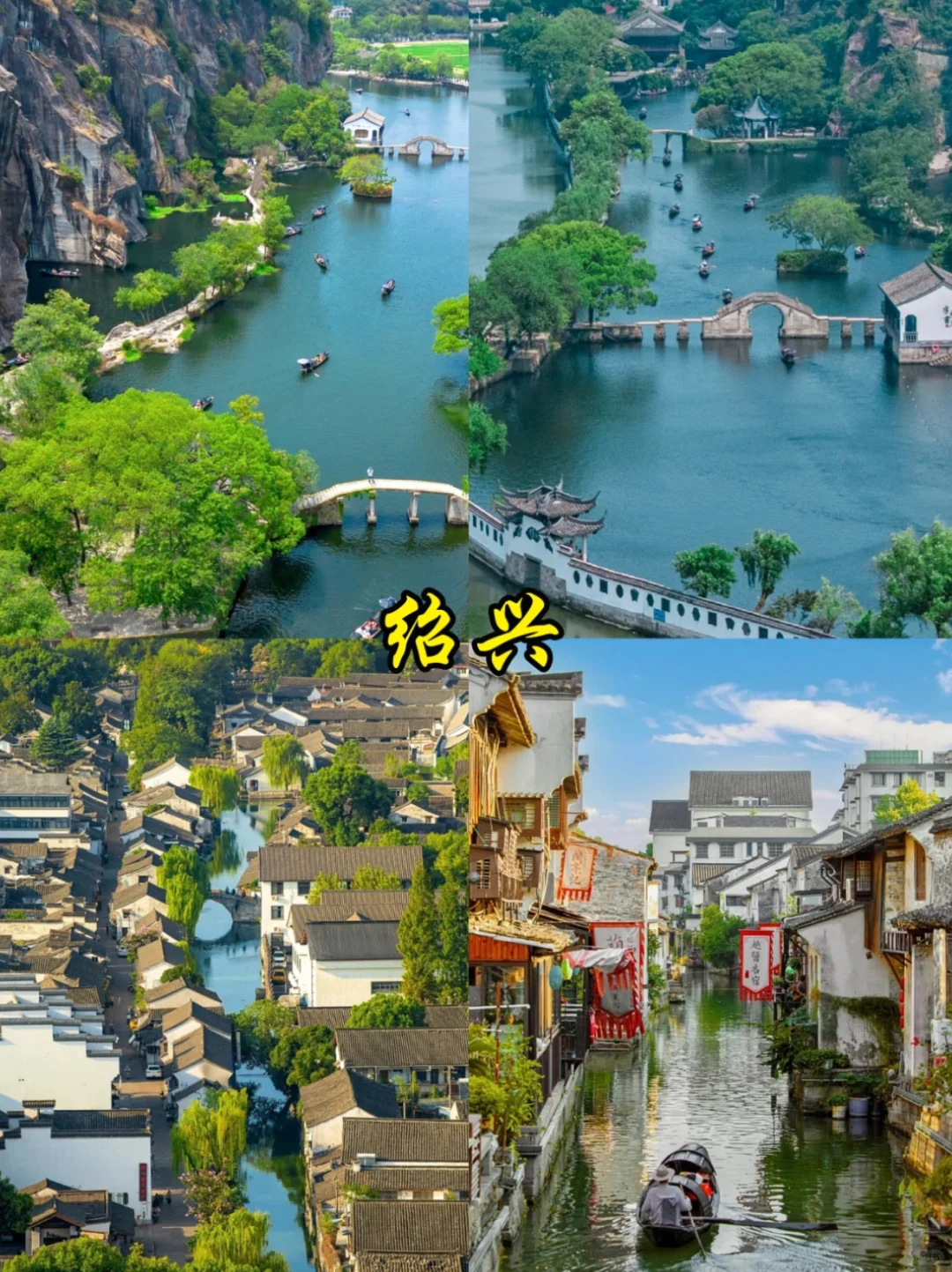 📍江浙沪周边游丨这9⃣️个宝藏城市一定要去！