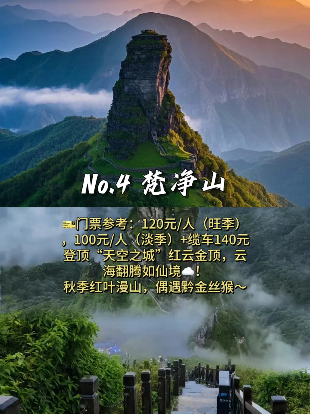 贵州必打卡的九大景点攻略｜附门票+避坑指南