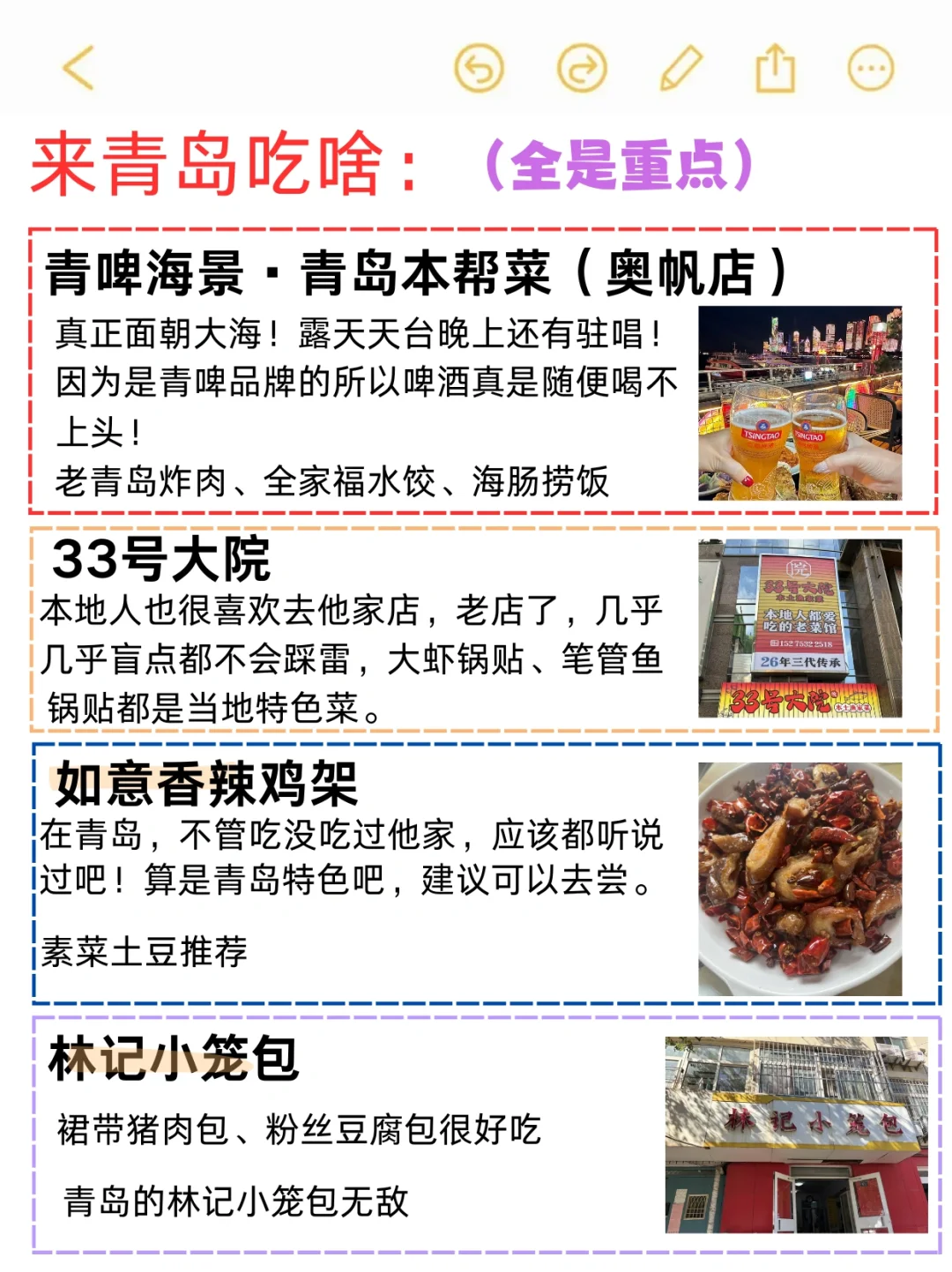 4月份准备来青岛的朋友们，先暂停吧‼️🙉