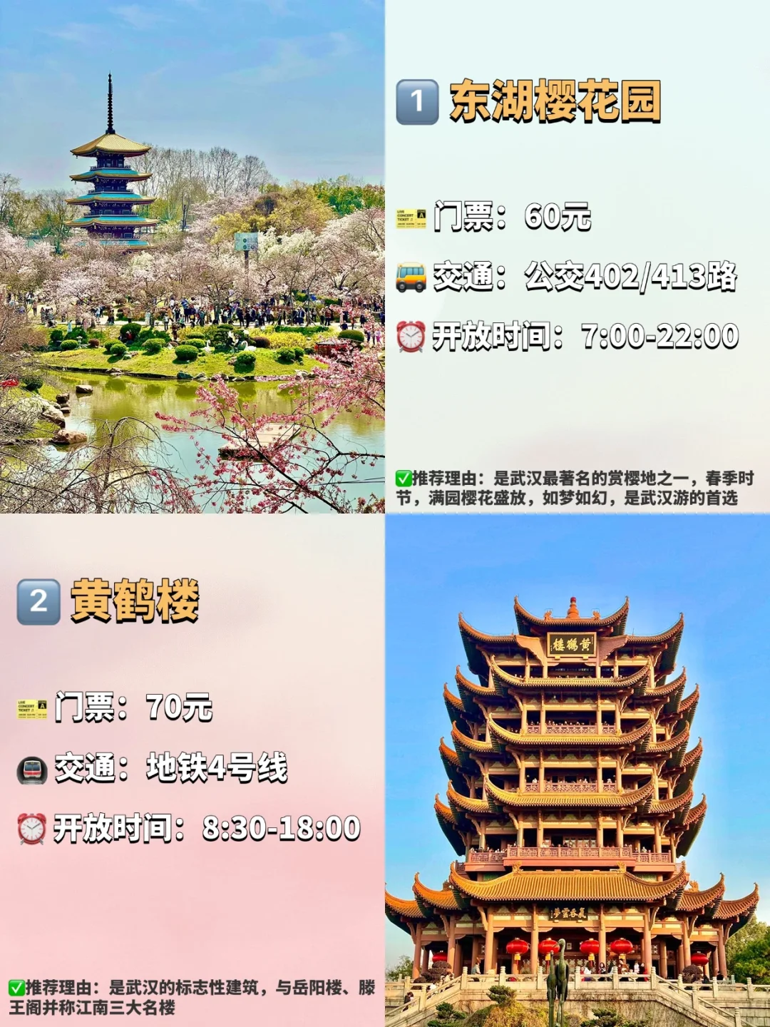 武汉必去的九大景点❗️❗️旅游前必看❗️